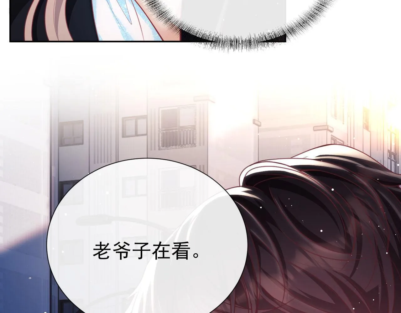第10话 你的头像很可爱 第84页