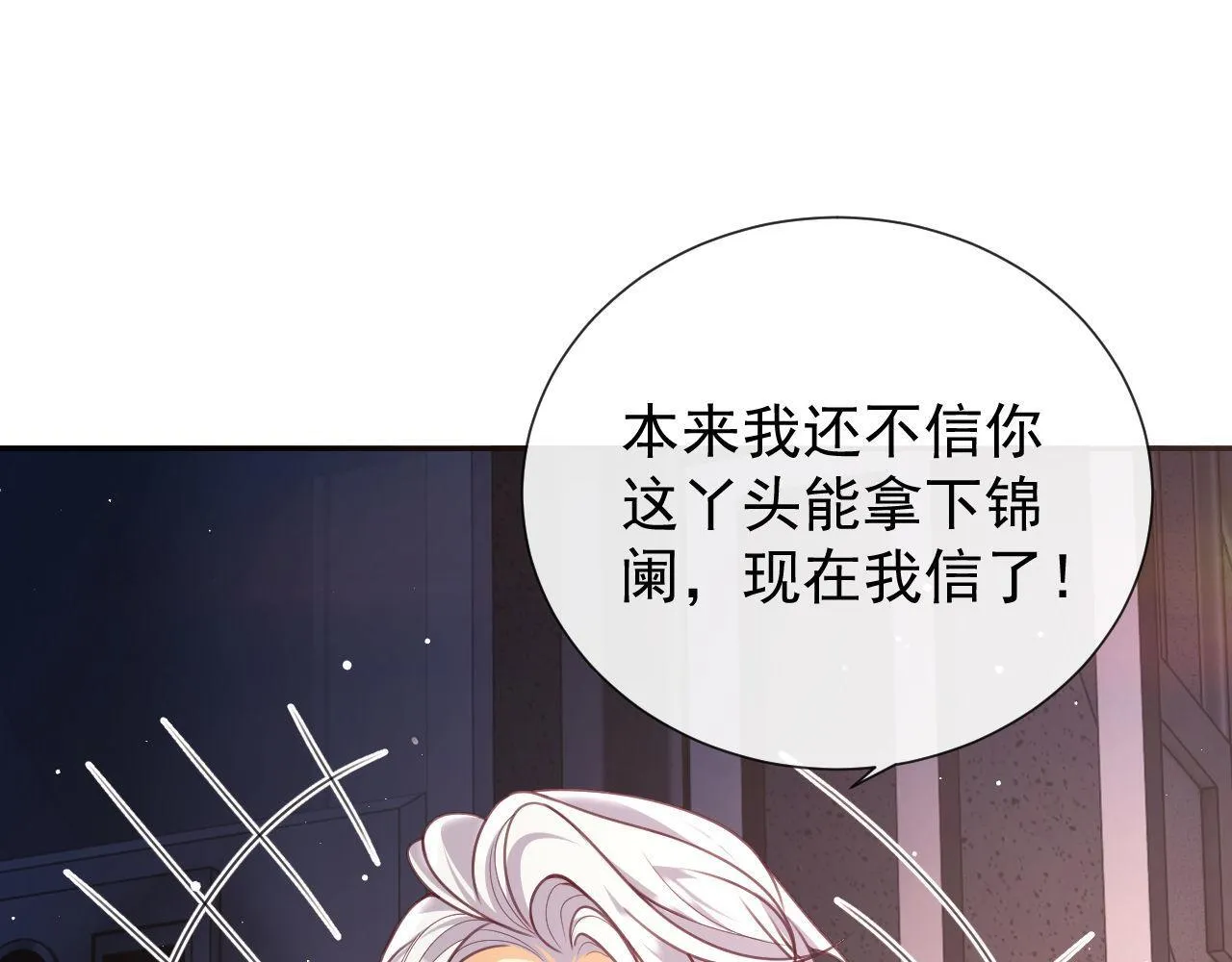 第10话 你的头像很可爱 第92页