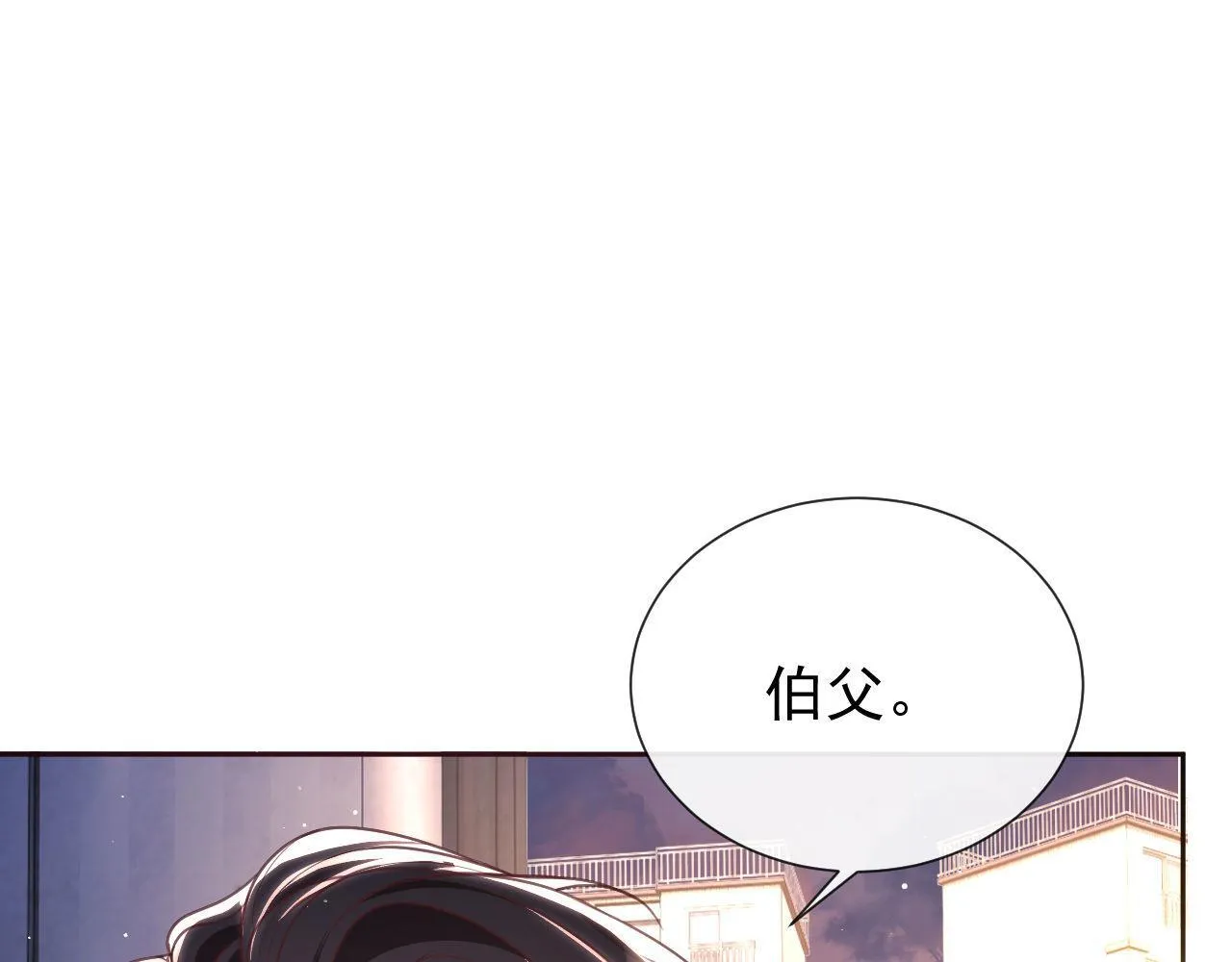 第10话 你的头像很可爱 第97页