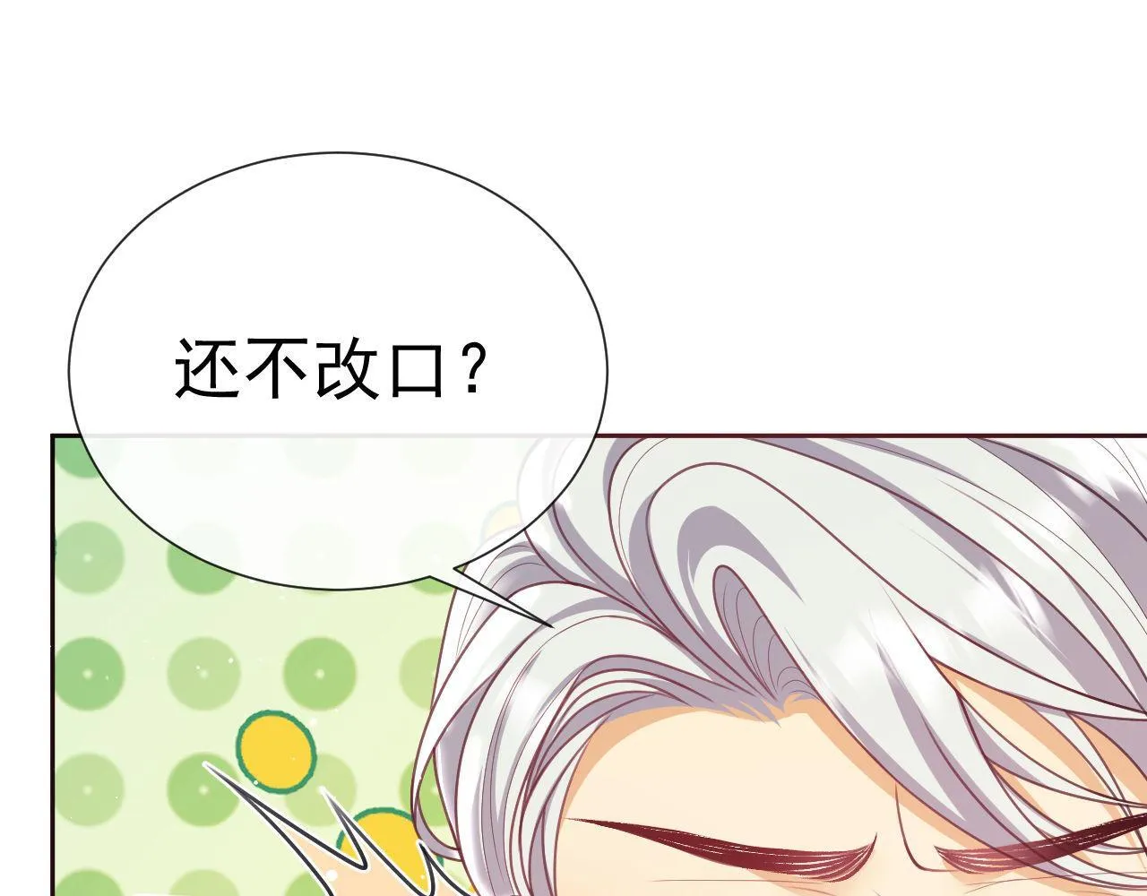 第10话 你的头像很可爱 第100页