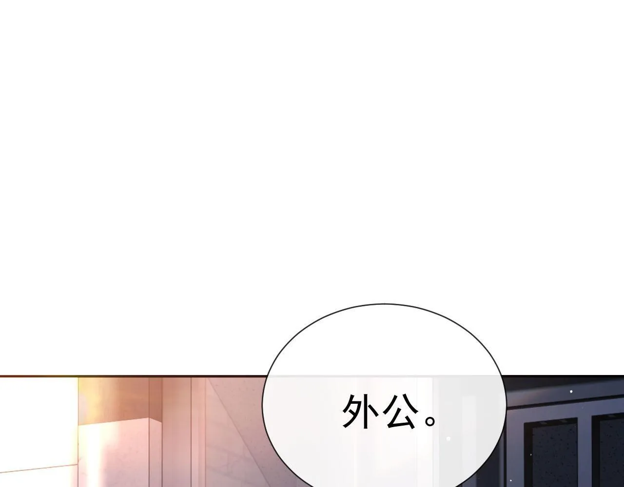 第10话 你的头像很可爱 第102页