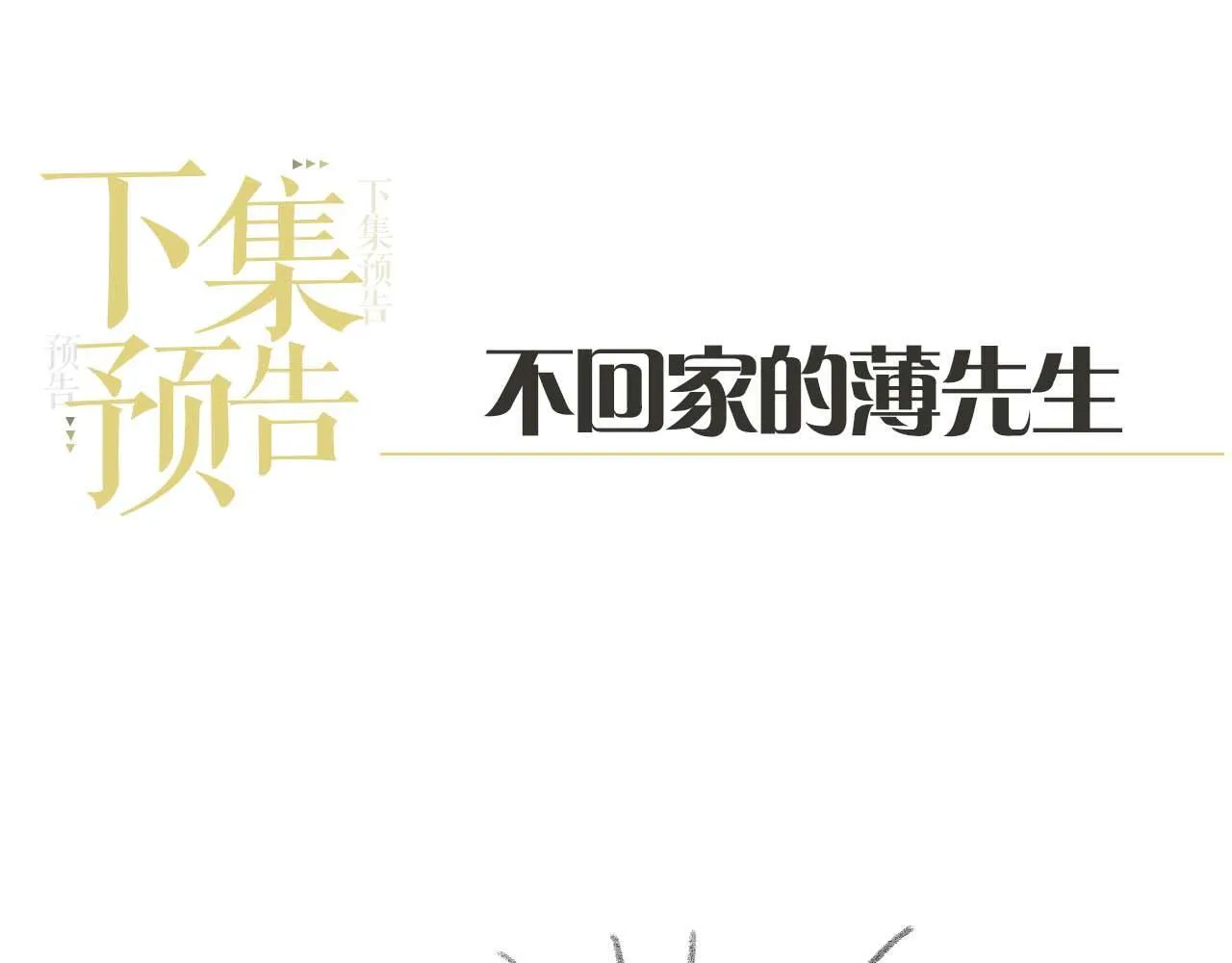 第10话 你的头像很可爱 第108页