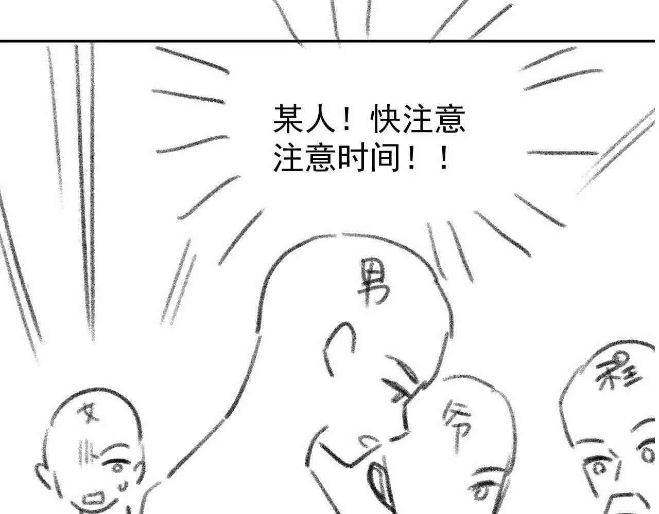 第10话 你的头像很可爱 第109页