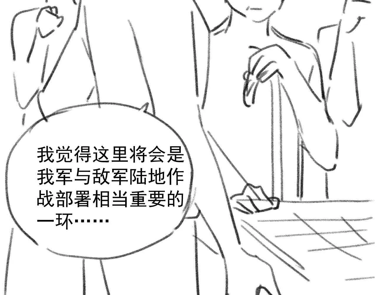 第10话 你的头像很可爱 第110页