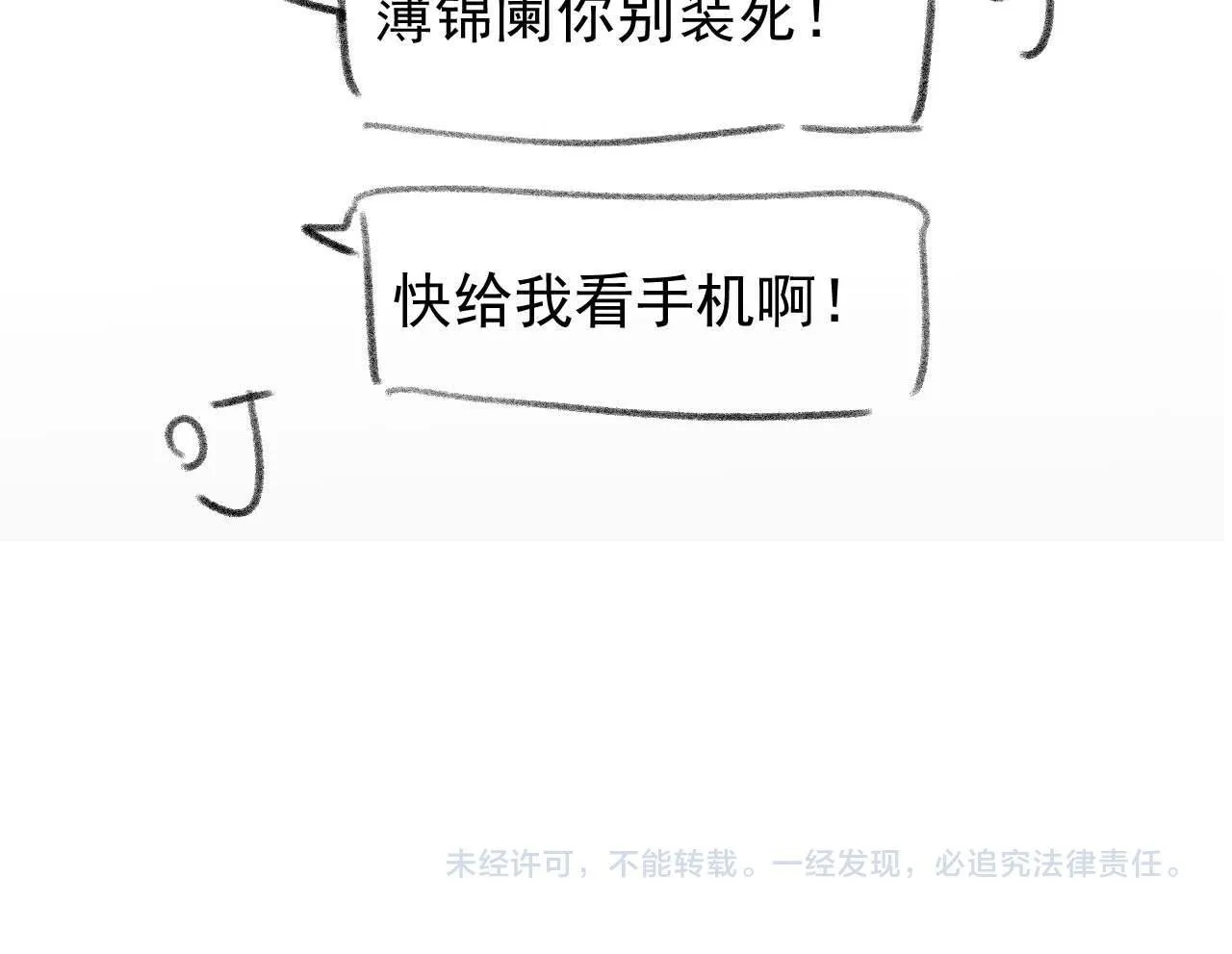 第10话 你的头像很可爱 第114页