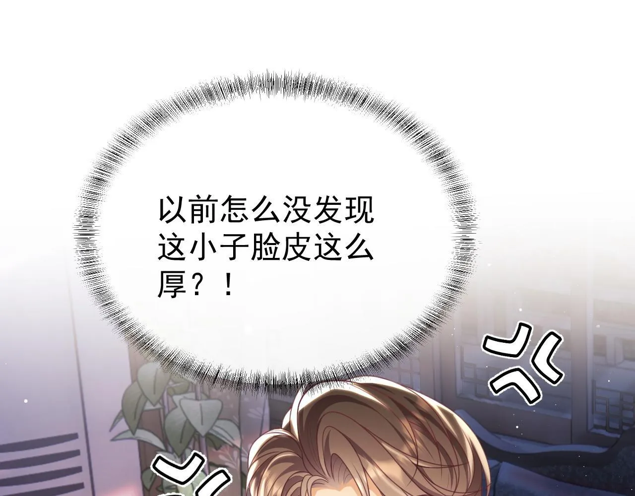 第11话 他要在我家里过夜? 第20页