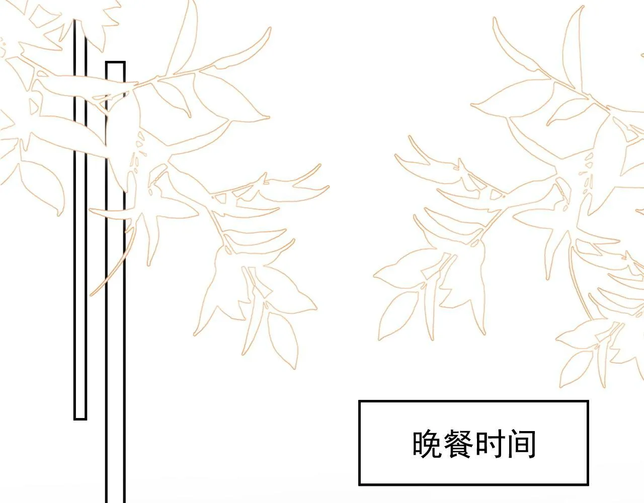 第11话 他要在我家里过夜? 第25页