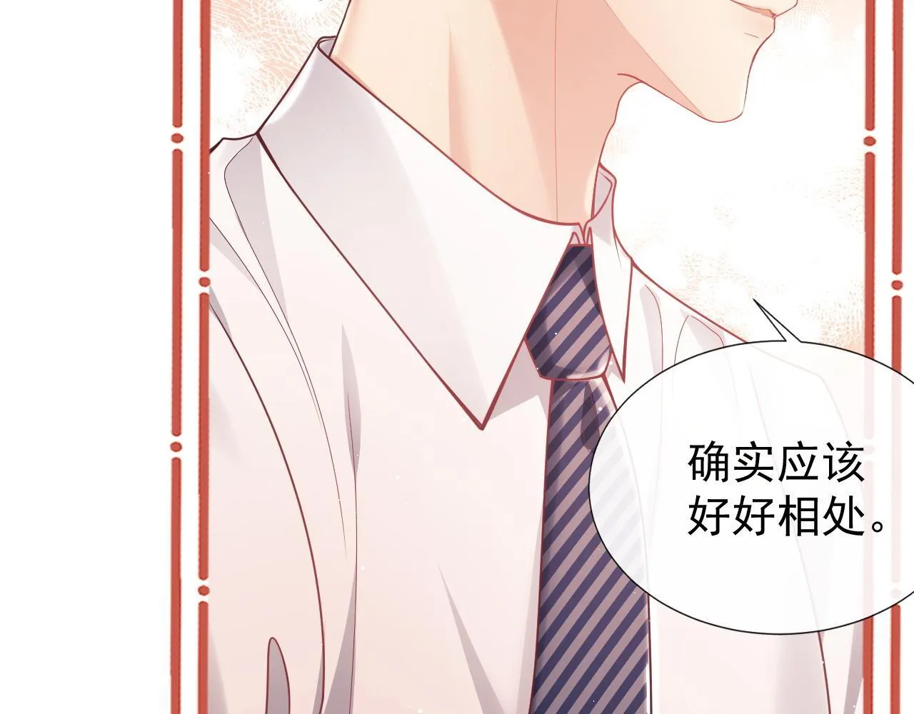 第11话 他要在我家里过夜? 第40页