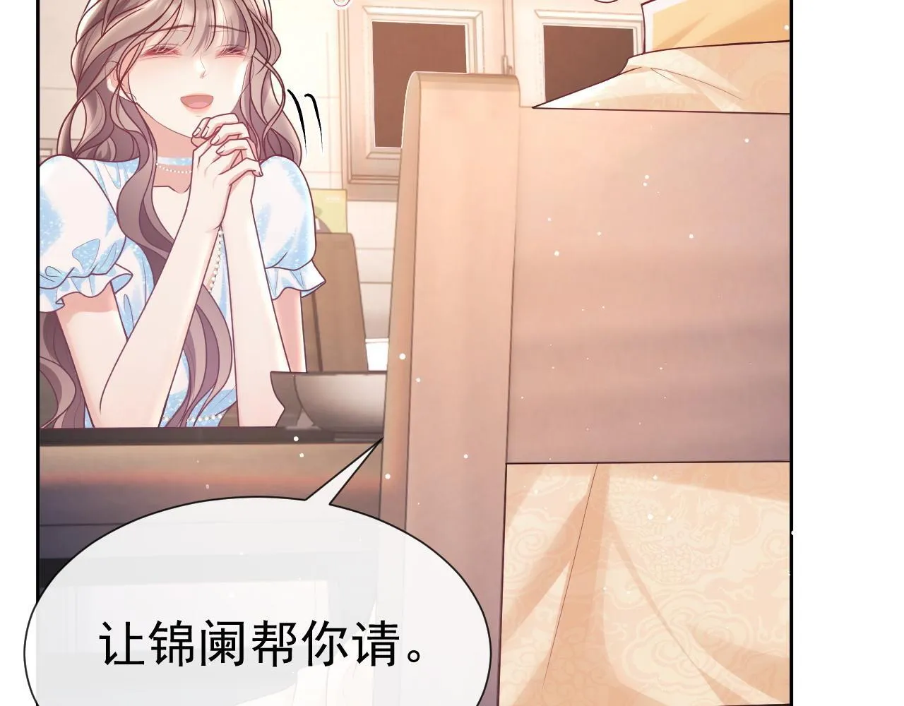 第11话 他要在我家里过夜? 第48页