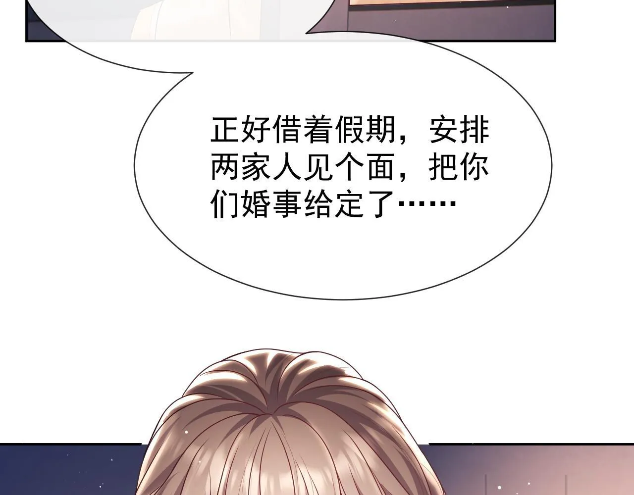第11话 他要在我家里过夜? 第49页