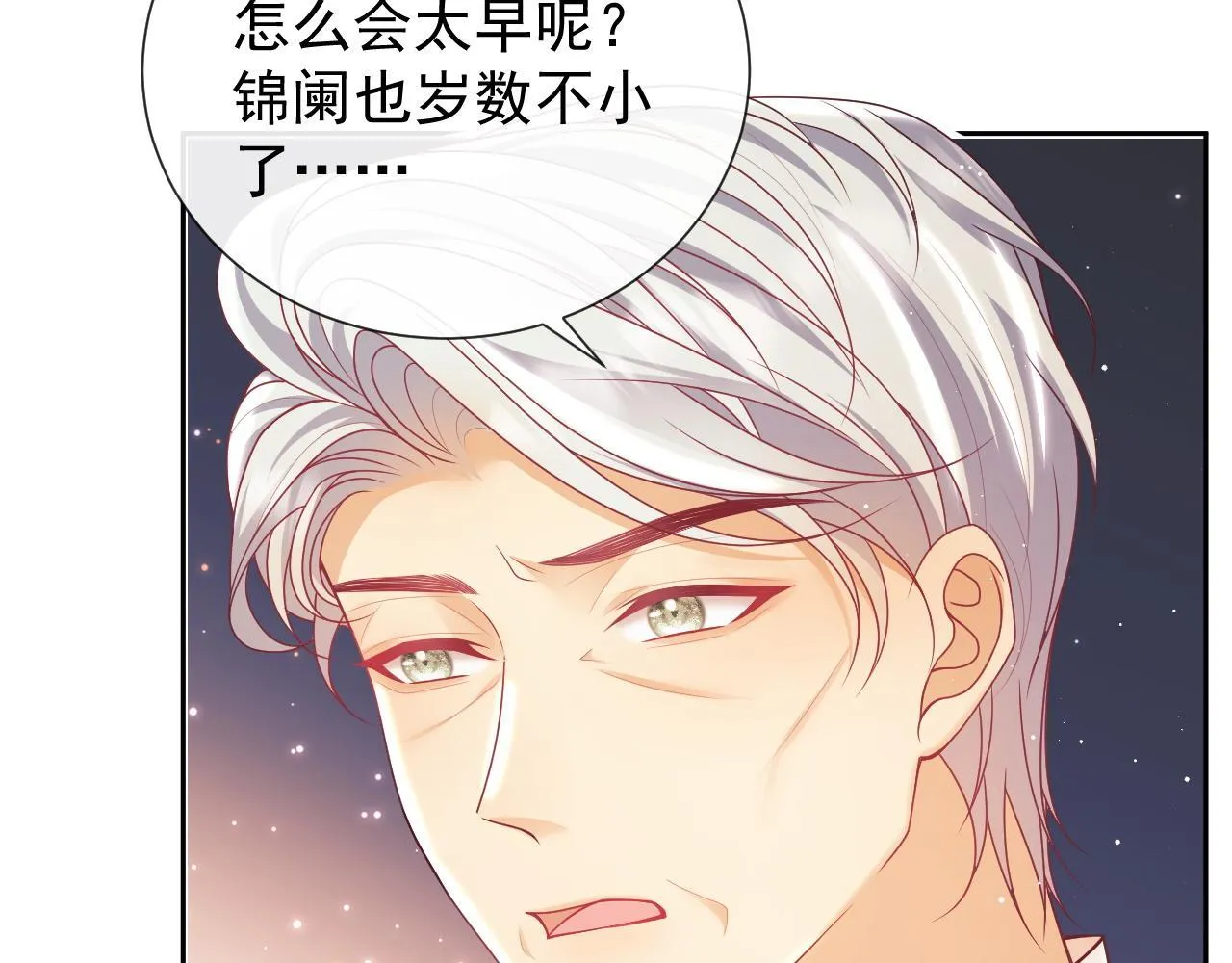 第11话 他要在我家里过夜? 第52页