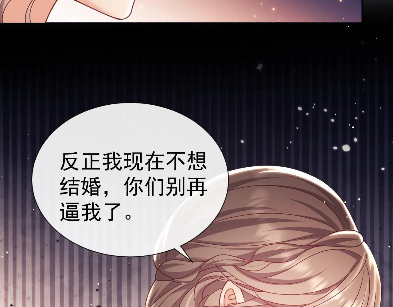 第11话 他要在我家里过夜? 第55页