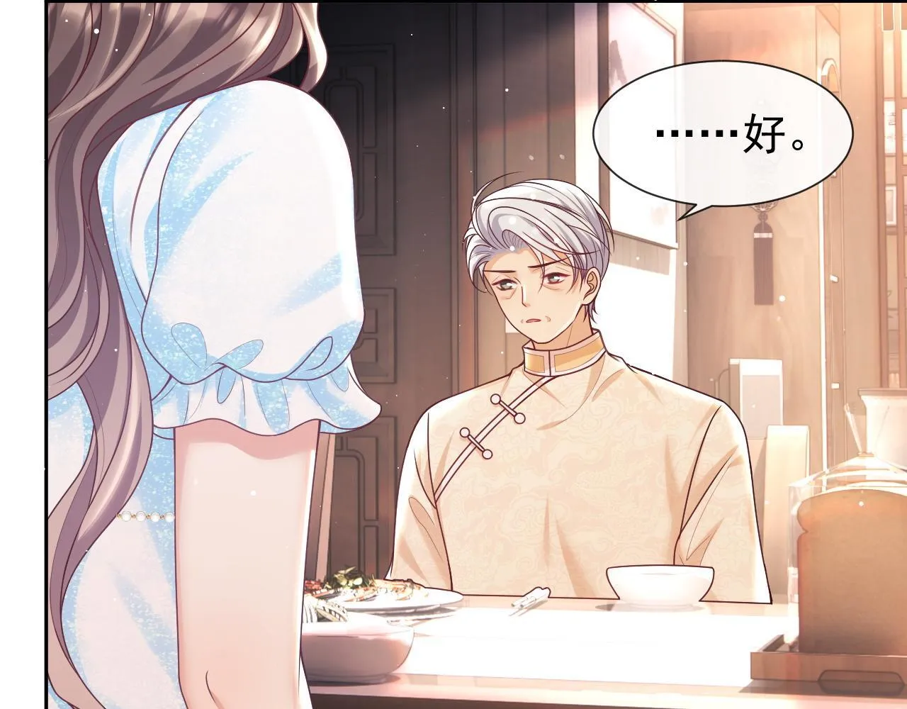 第11话 他要在我家里过夜? 第59页