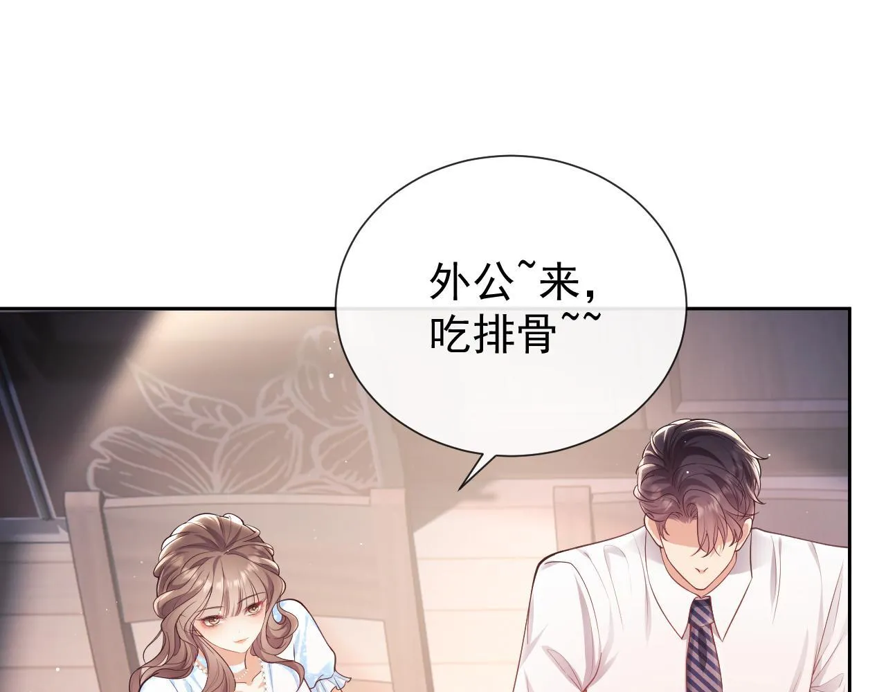 第11话 他要在我家里过夜? 第65页