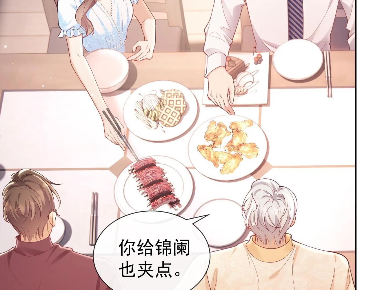 第11话 他要在我家里过夜? 第66页