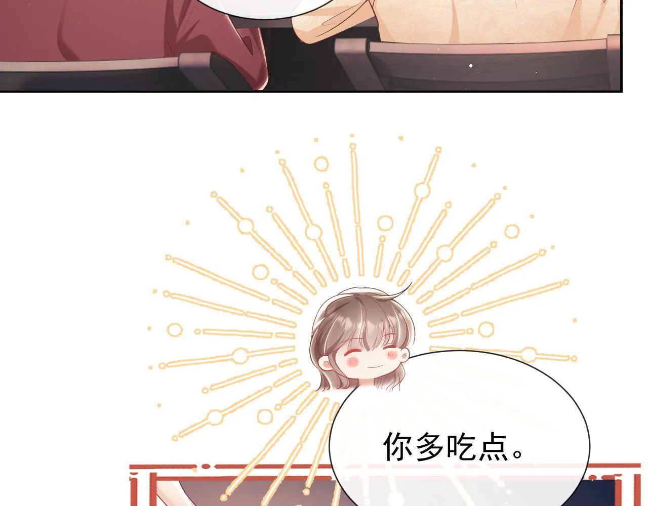 第11话 他要在我家里过夜? 第67页