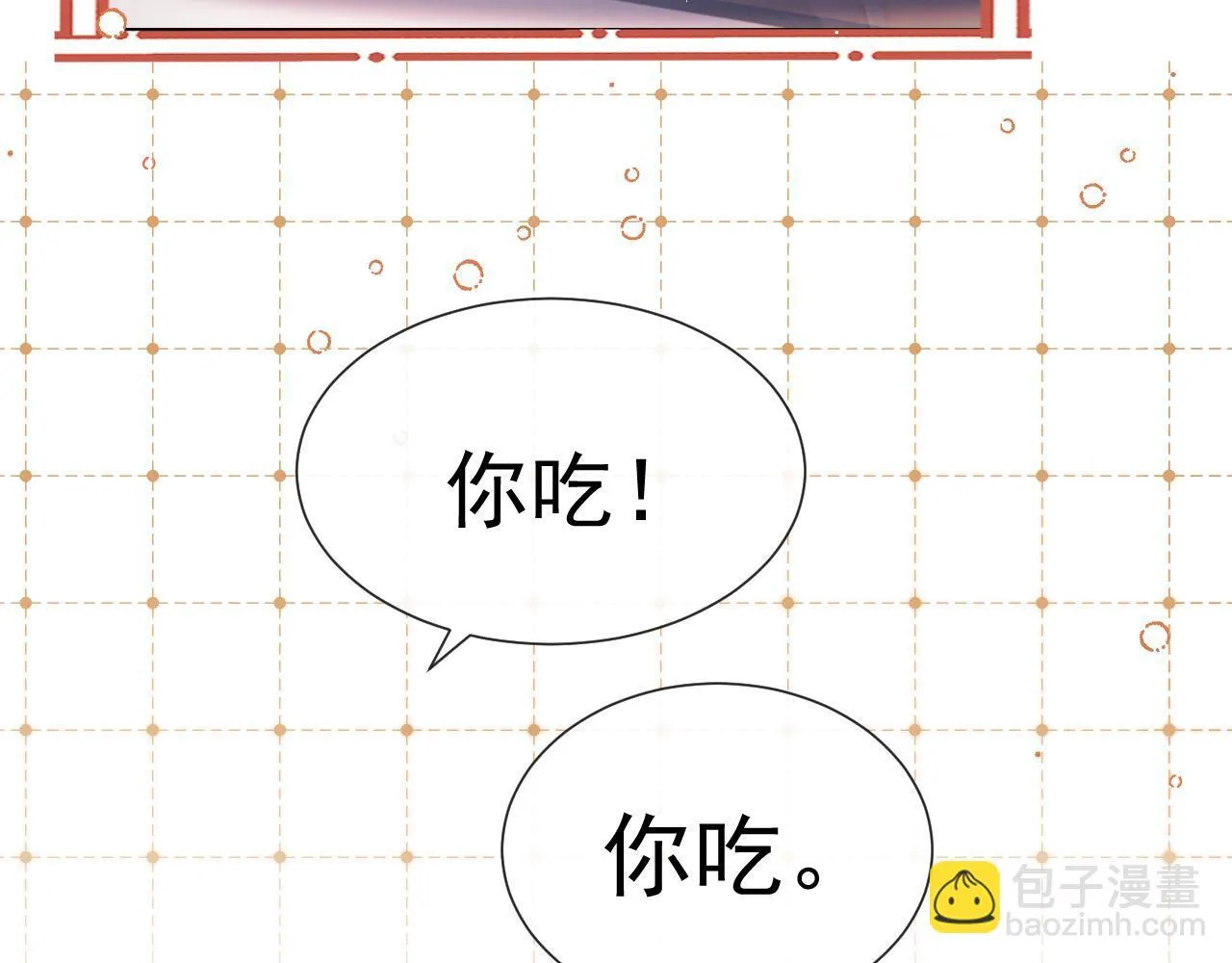 第11话 他要在我家里过夜? 第71页