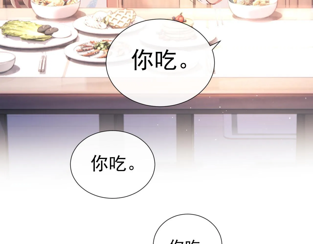 第11话 他要在我家里过夜? 第73页