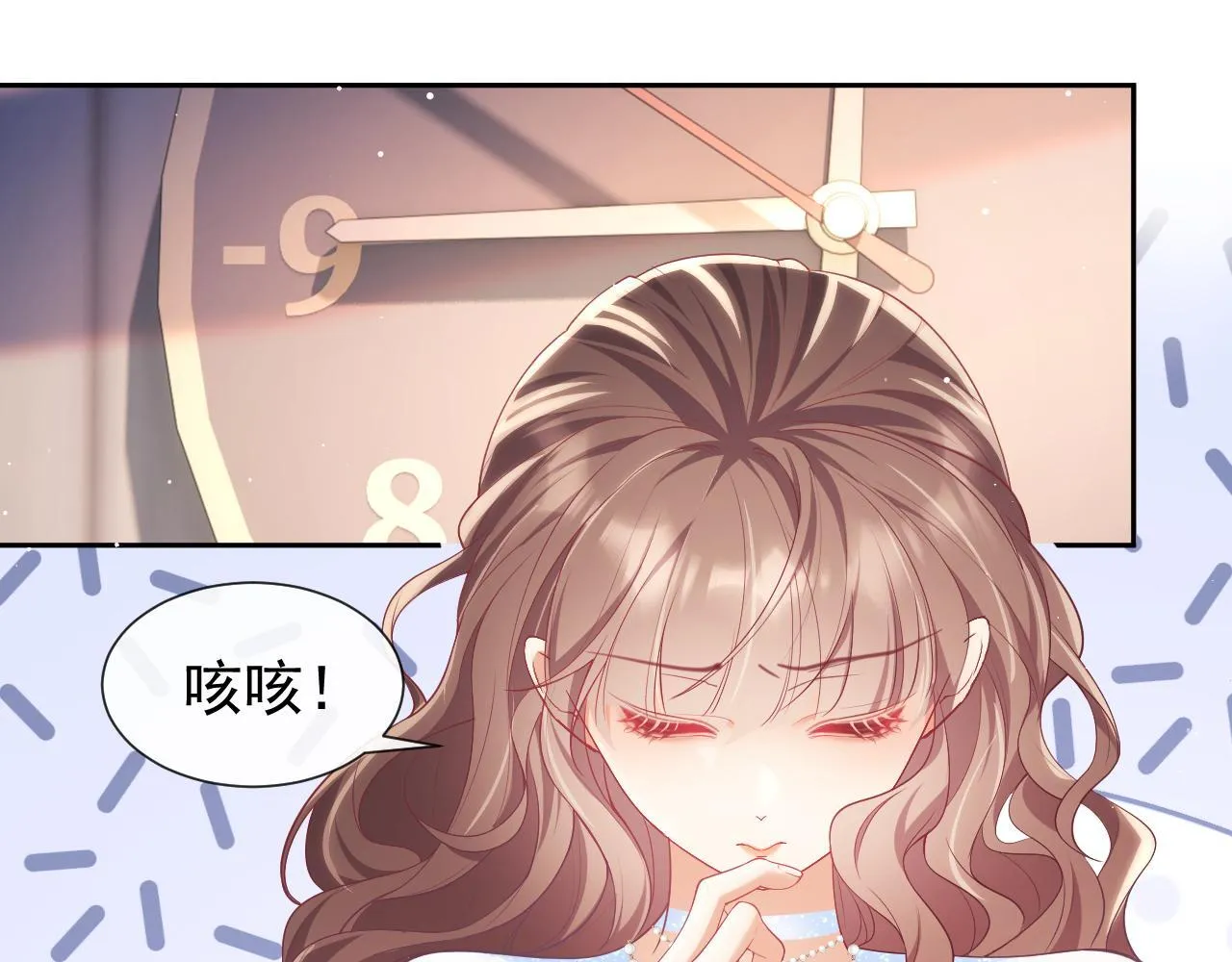 第11话 他要在我家里过夜? 第84页