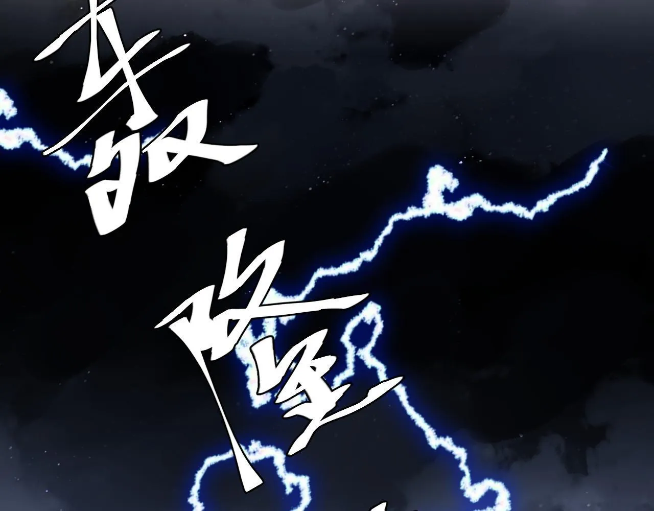 第11话 他要在我家里过夜? 第93页