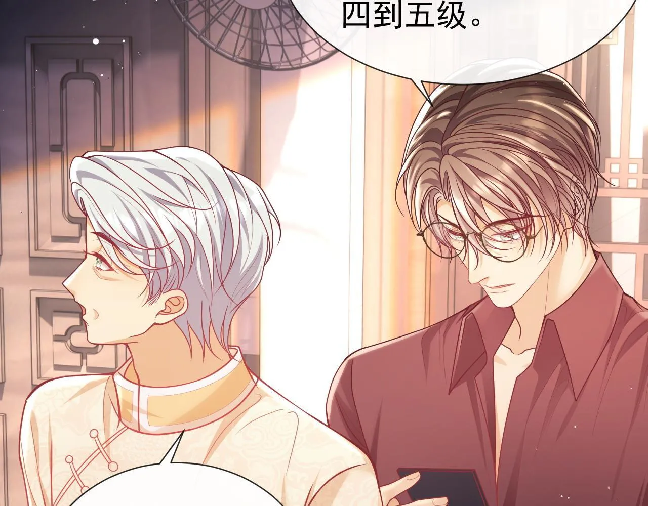 第11话 他要在我家里过夜? 第96页