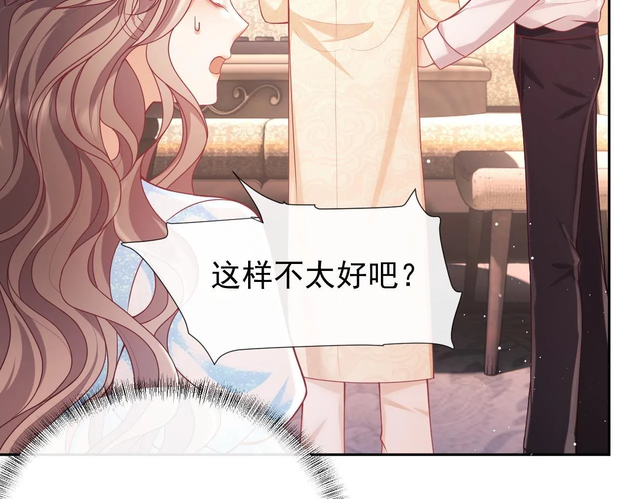 第11话 他要在我家里过夜? 第99页