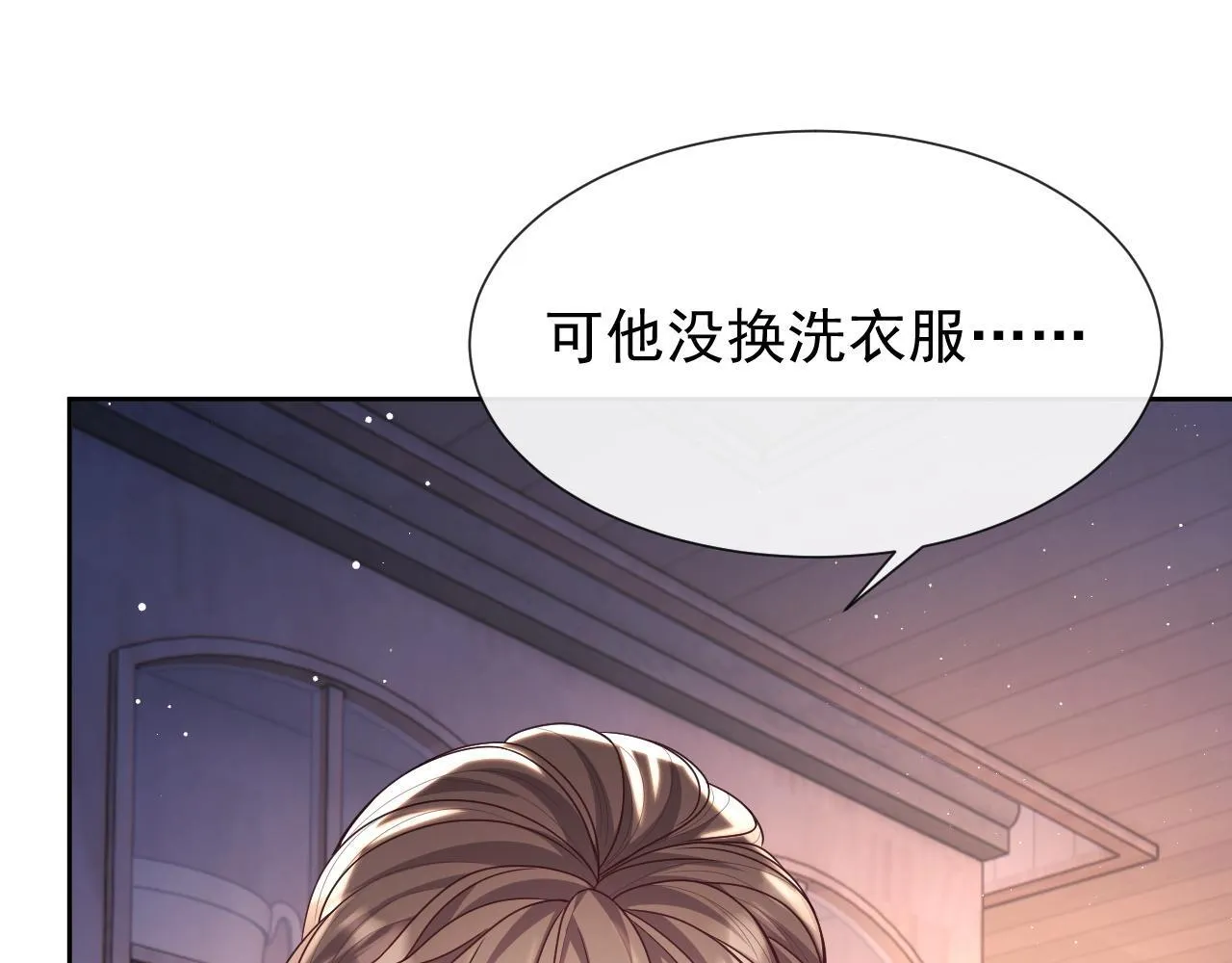 第11话 他要在我家里过夜? 第103页