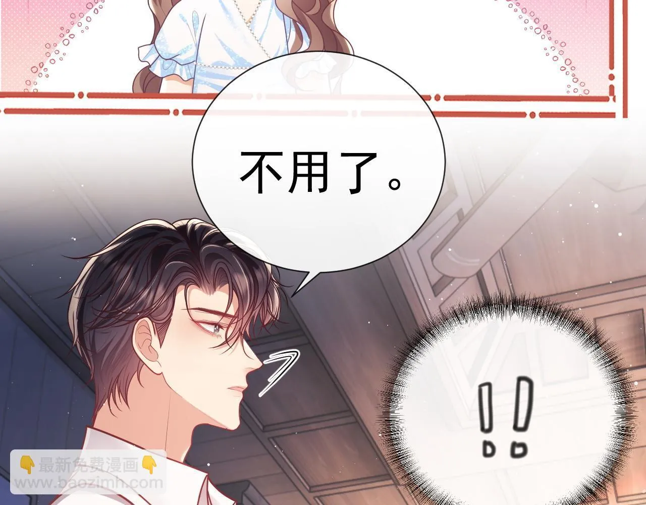 第11话 他要在我家里过夜? 第108页