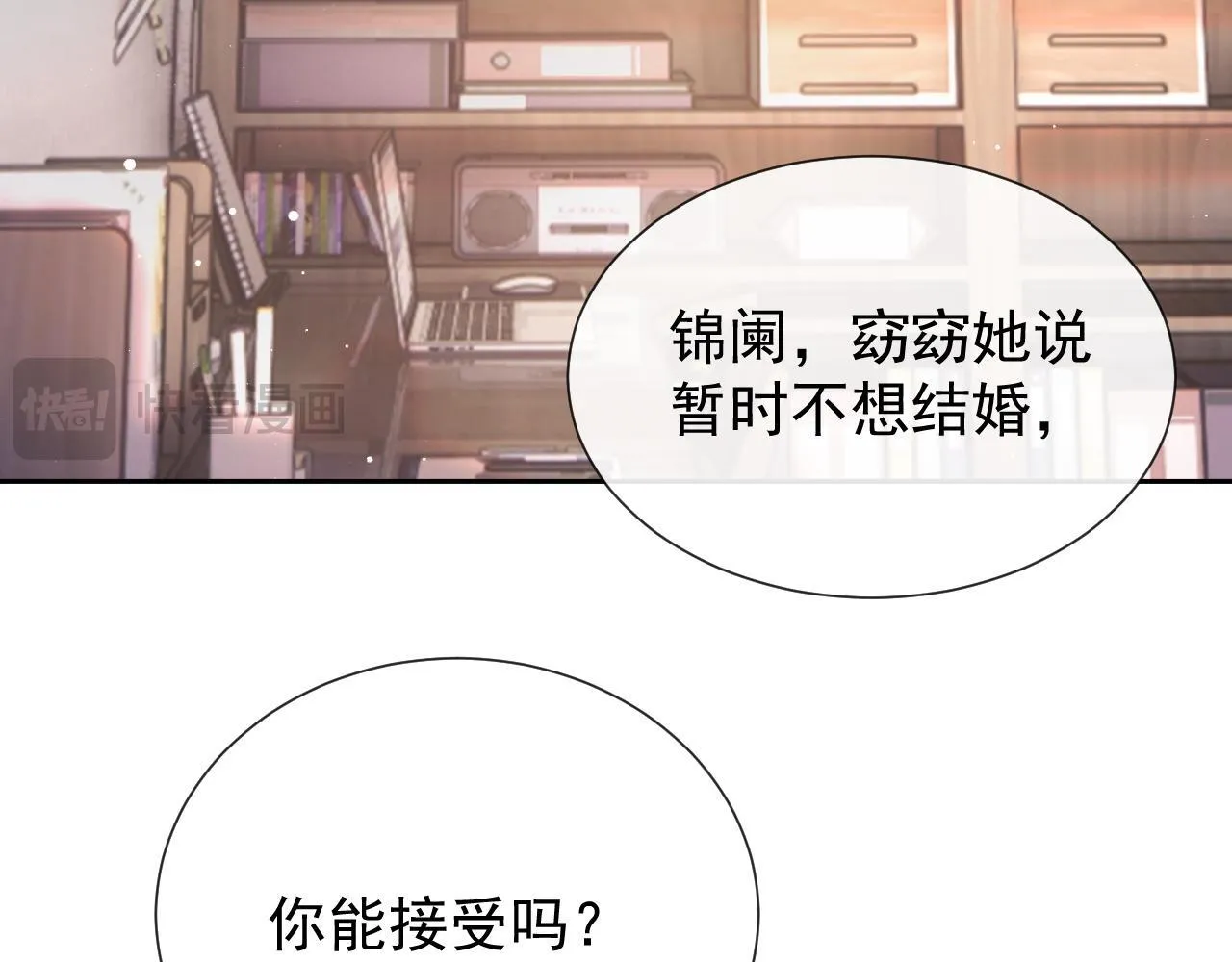 第11话 他要在我家里过夜? 第119页