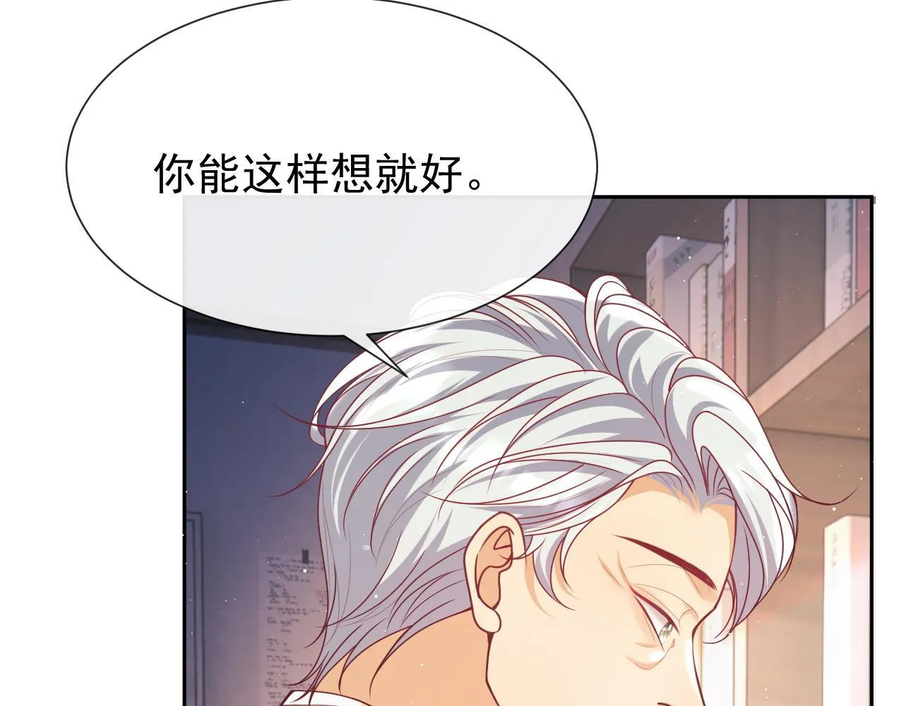 第11话 他要在我家里过夜? 第124页