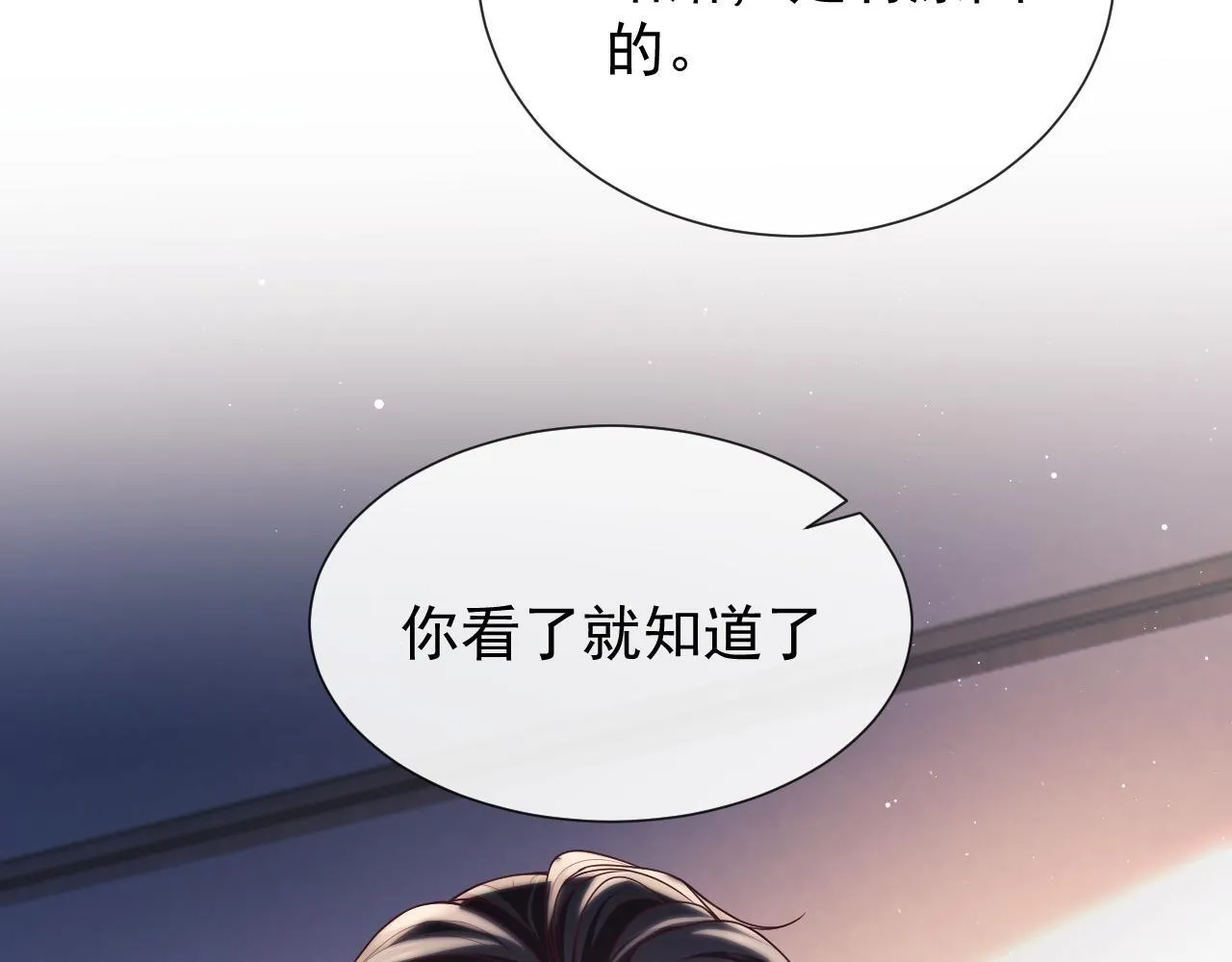 第11话 他要在我家里过夜? 第126页