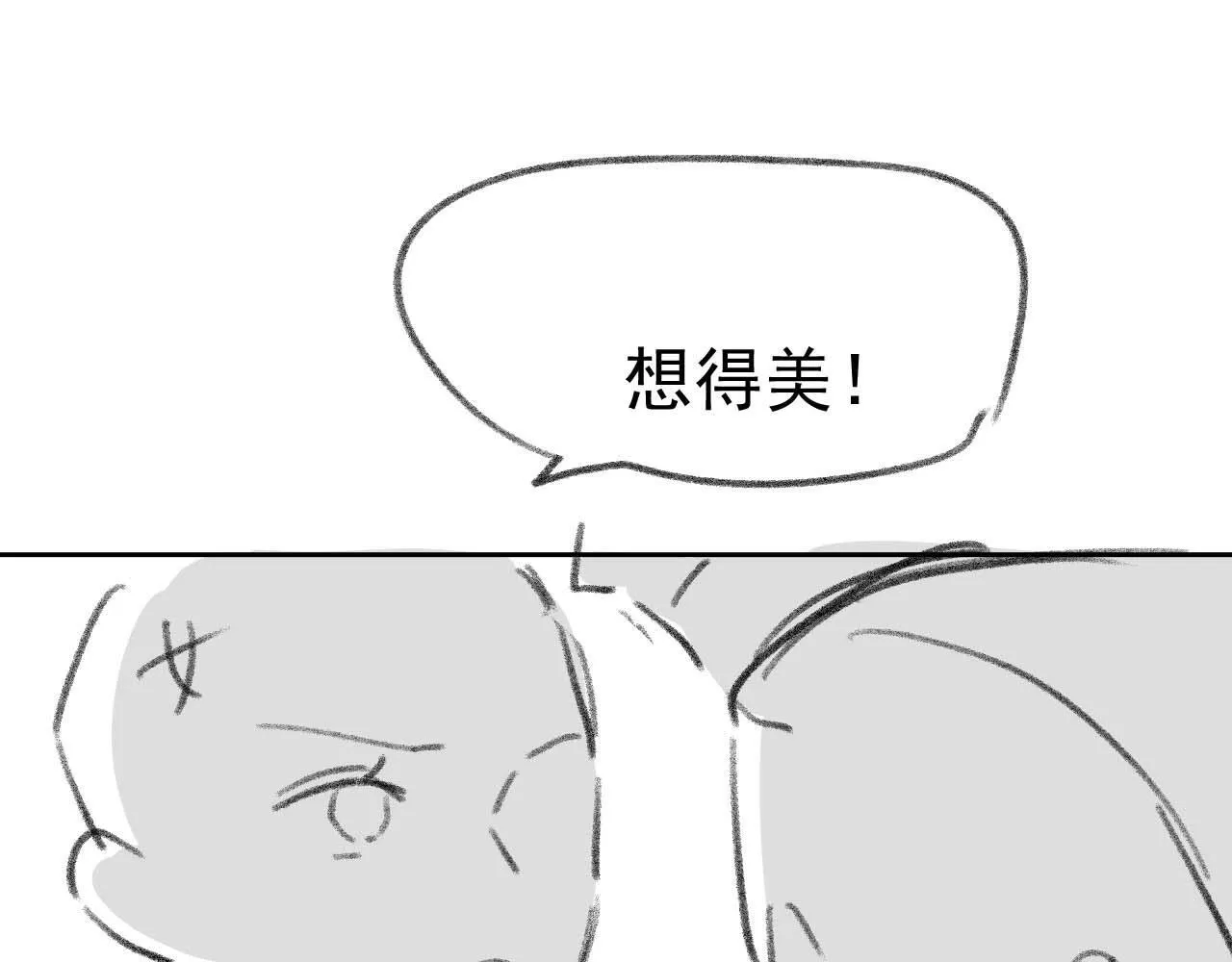 第11话 他要在我家里过夜? 第133页