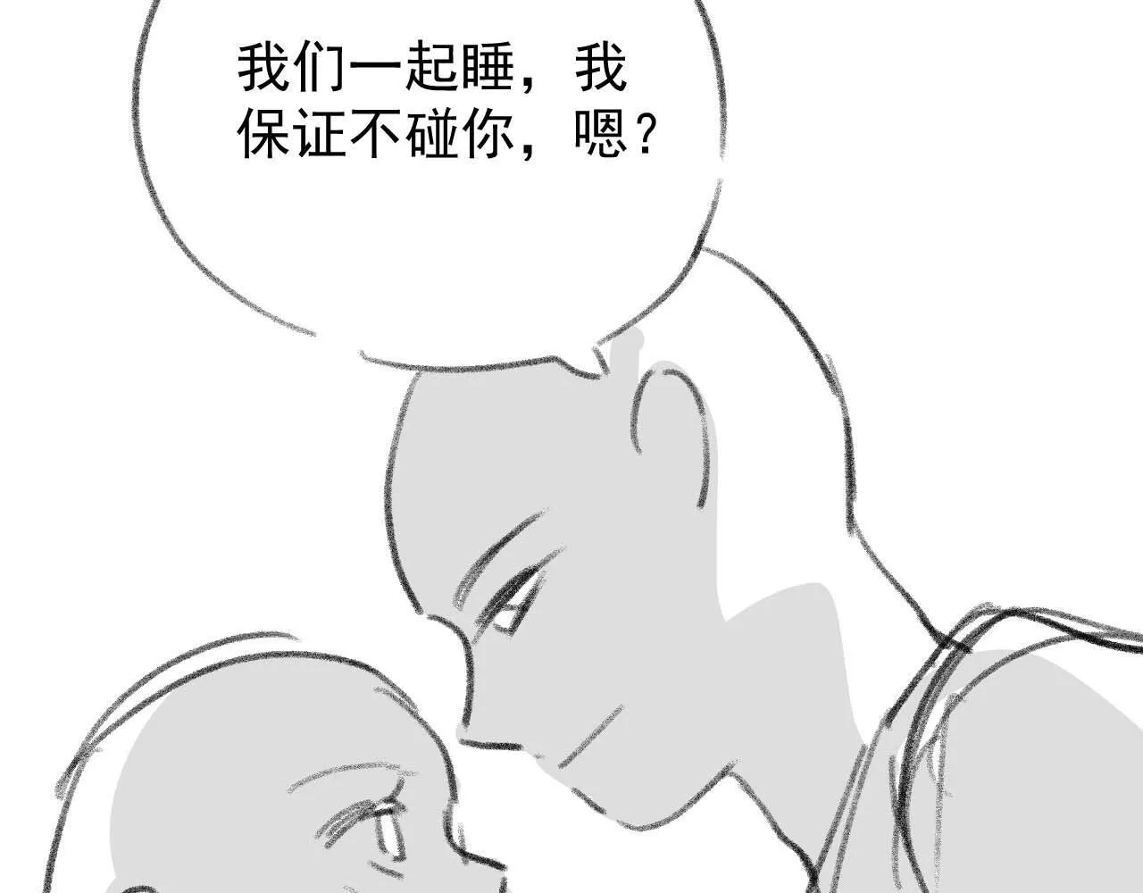 第11话 他要在我家里过夜? 第135页