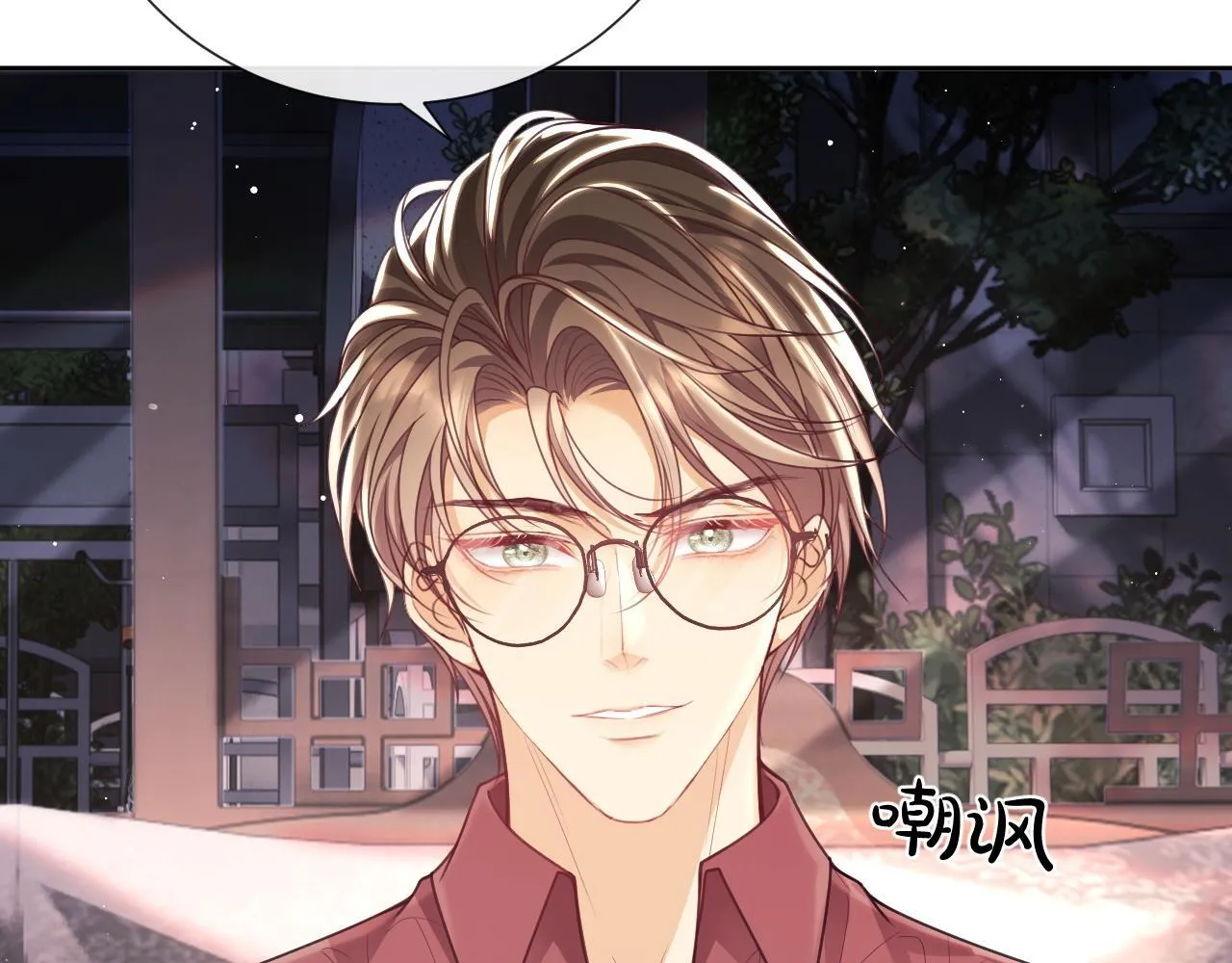 第12话 不结婚的原因是…… 第15页