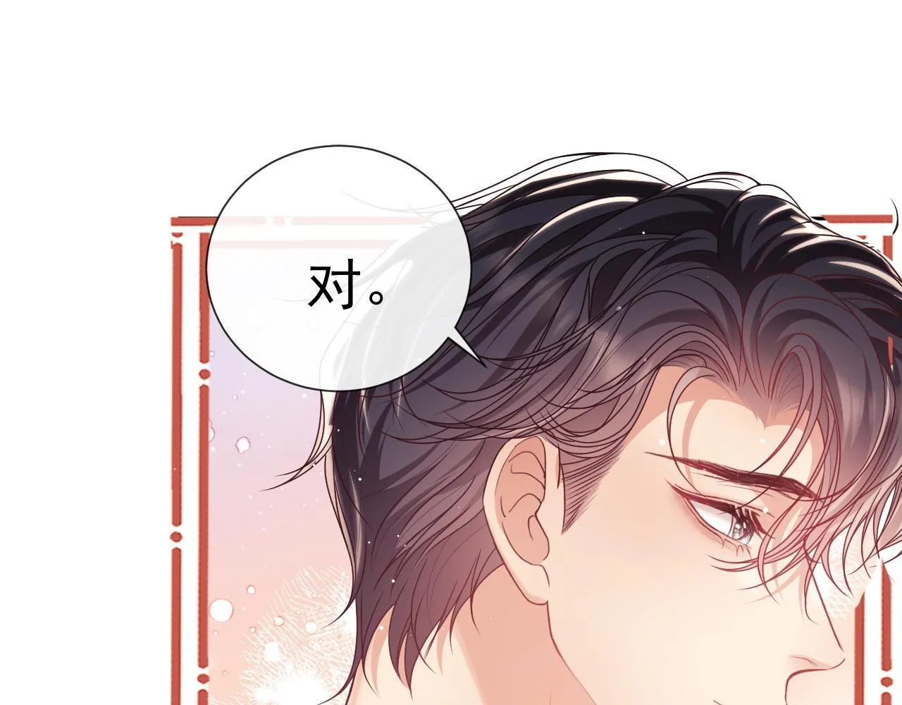 第12话 不结婚的原因是…… 第39页