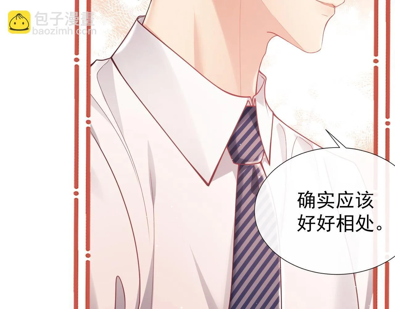 第12话 不结婚的原因是…… 第40页