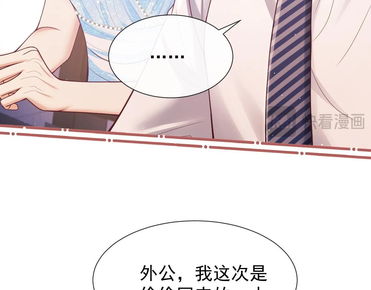 第12话 不结婚的原因是…… 第46页