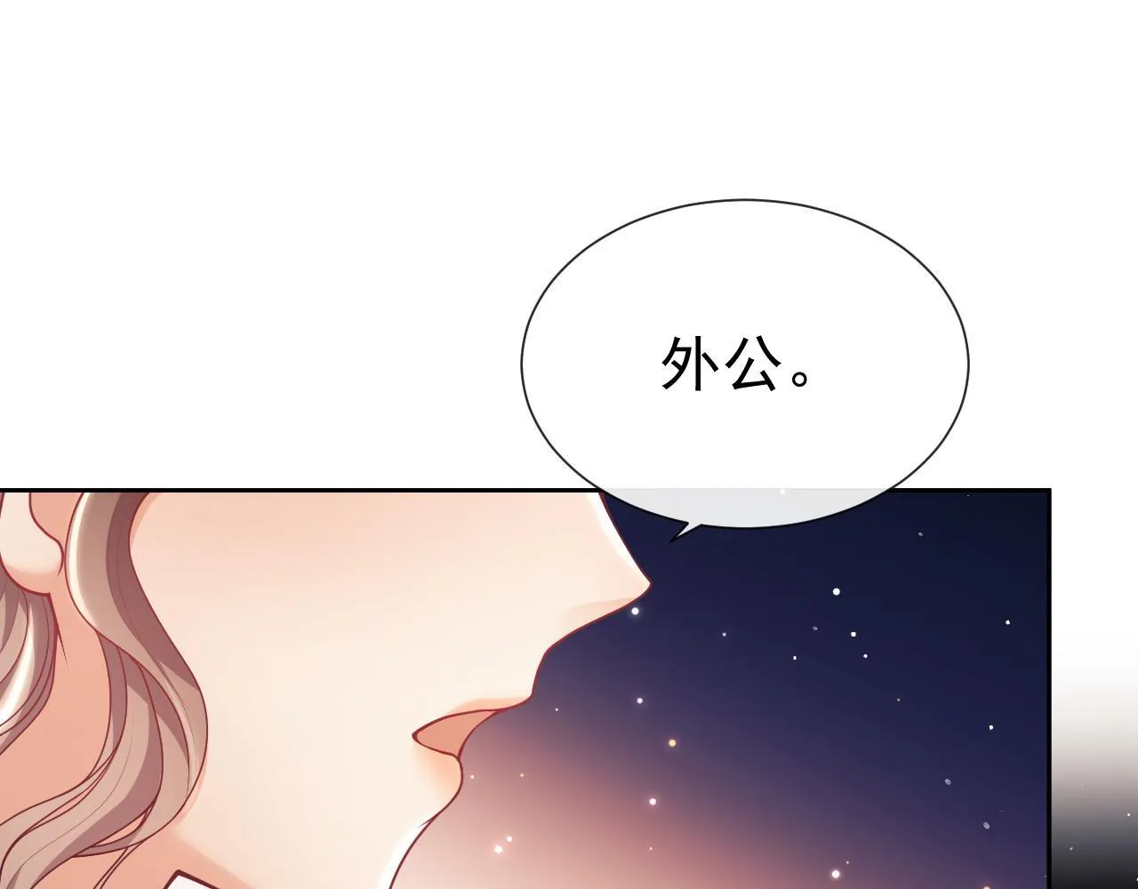 第12话 不结婚的原因是…… 第54页