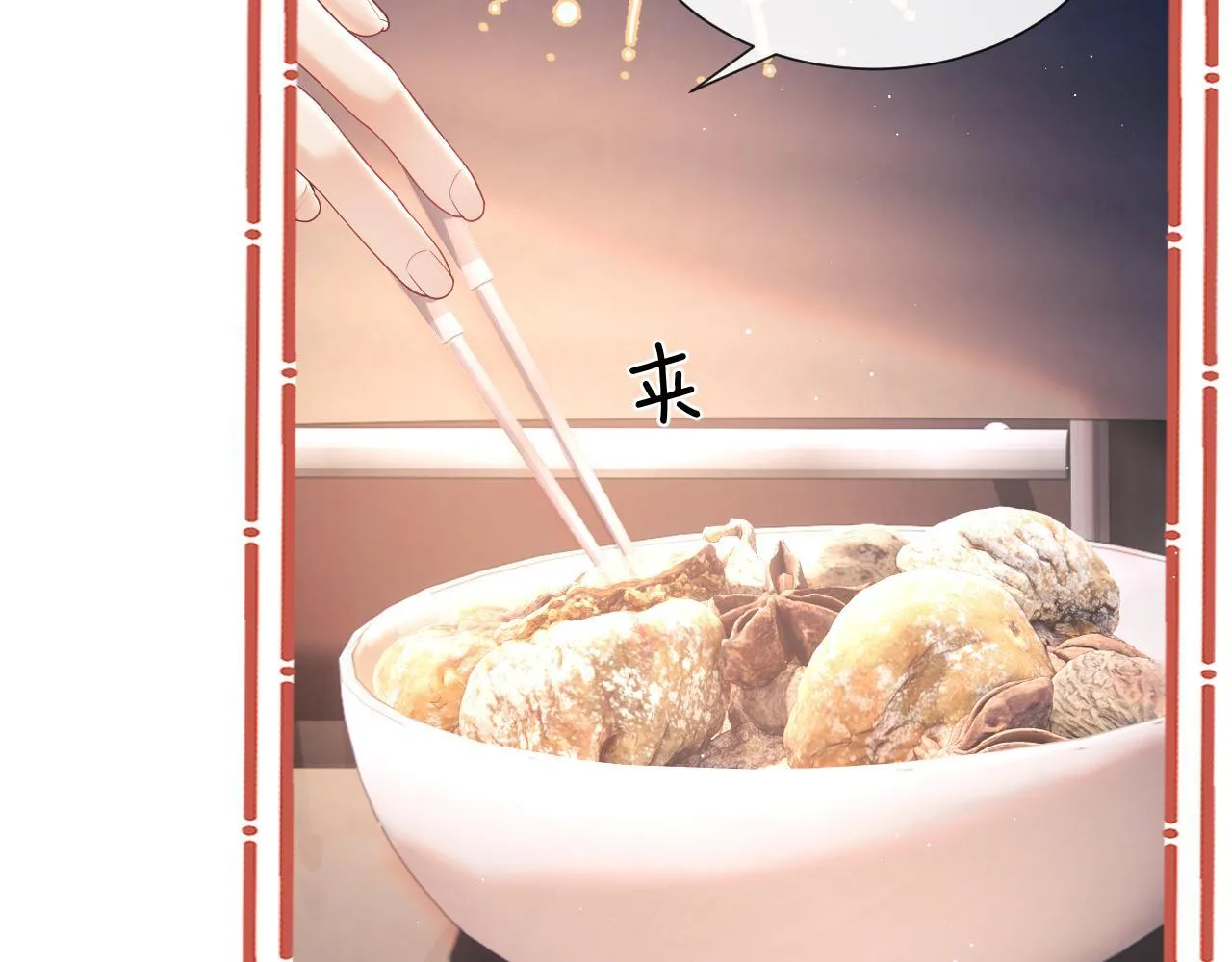 第12话 不结婚的原因是…… 第68页