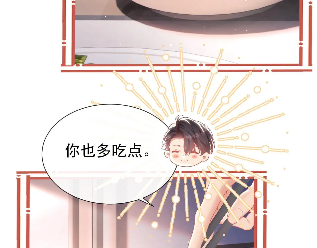 第12话 不结婚的原因是…… 第69页