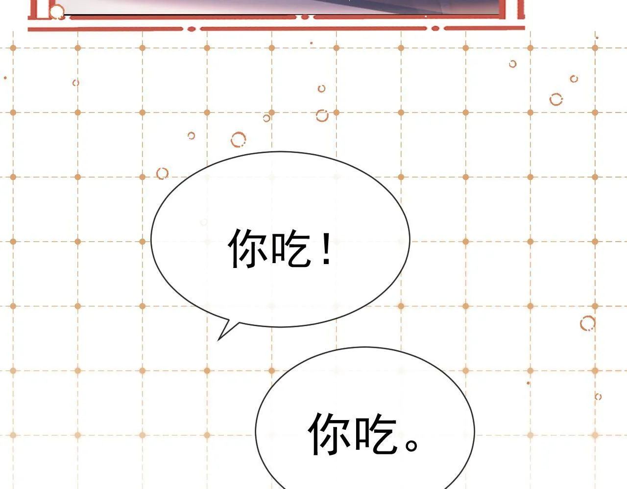 第12话 不结婚的原因是…… 第71页