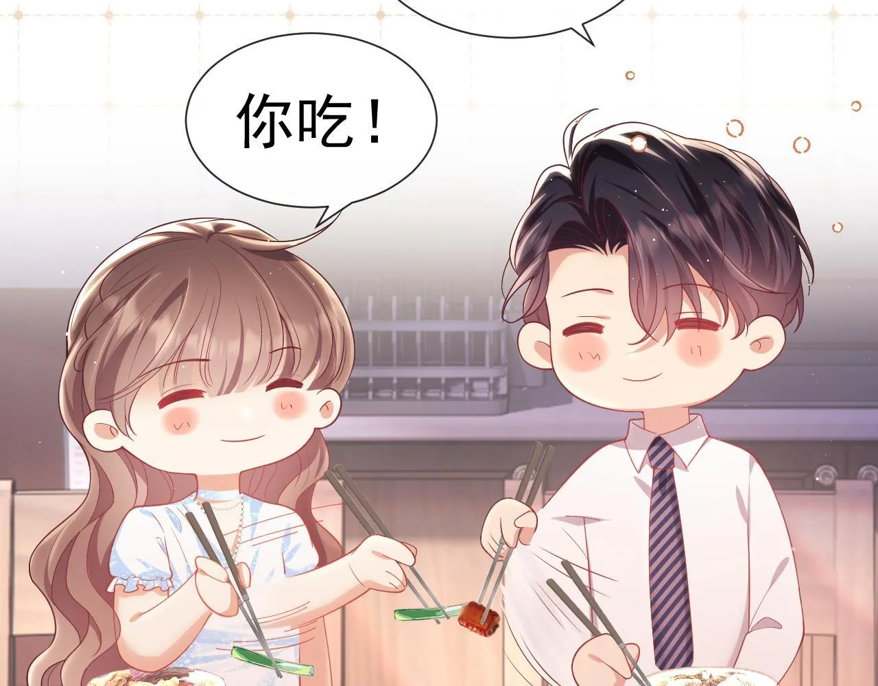 第12话 不结婚的原因是…… 第72页
