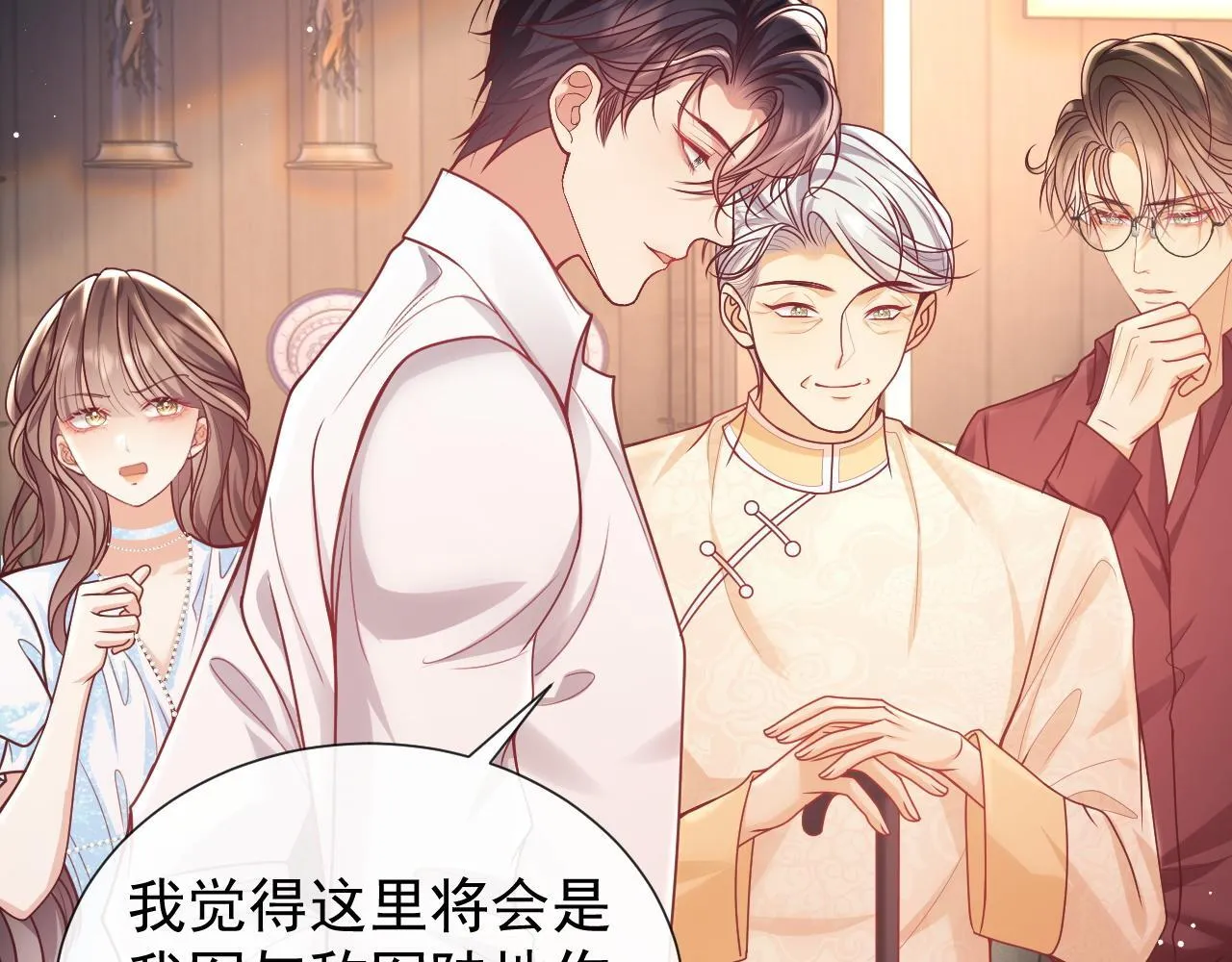 第12话 不结婚的原因是…… 第87页