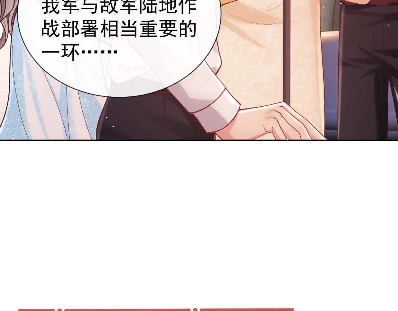 第12话 不结婚的原因是…… 第88页