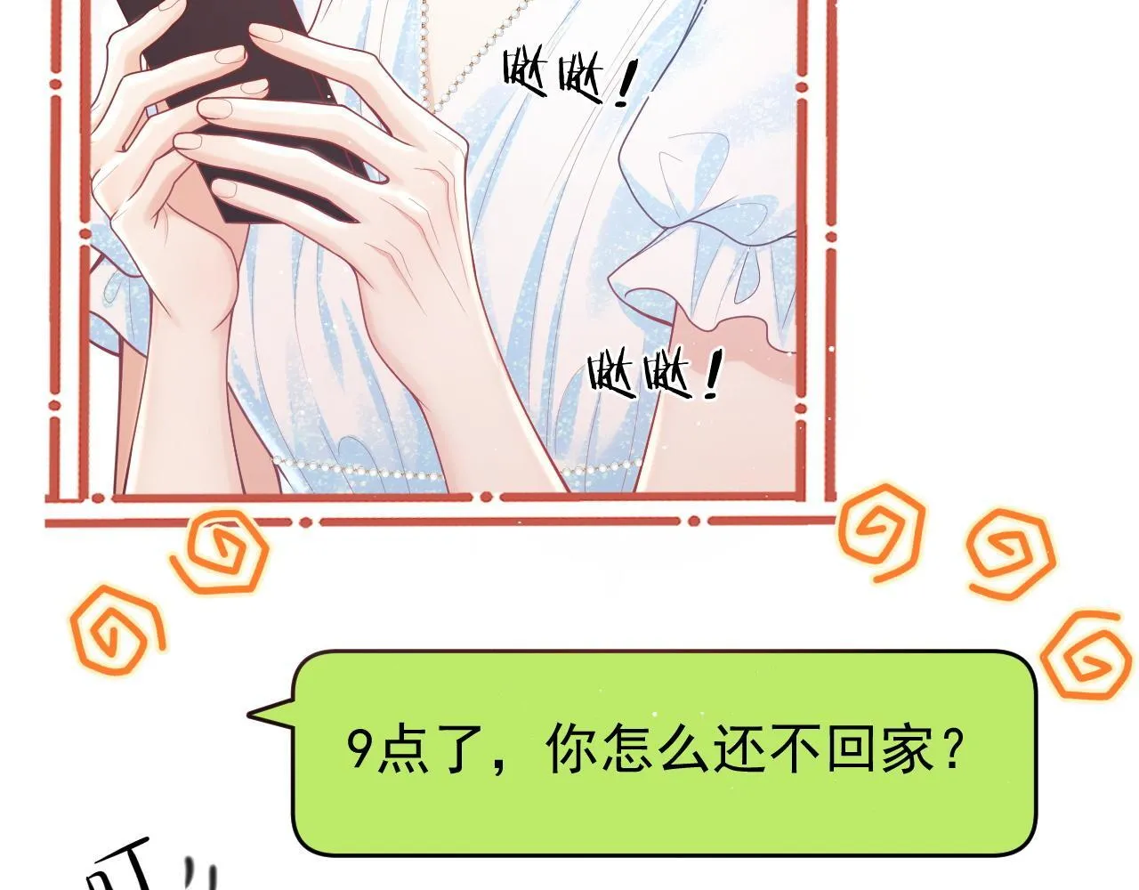 第12话 不结婚的原因是…… 第90页