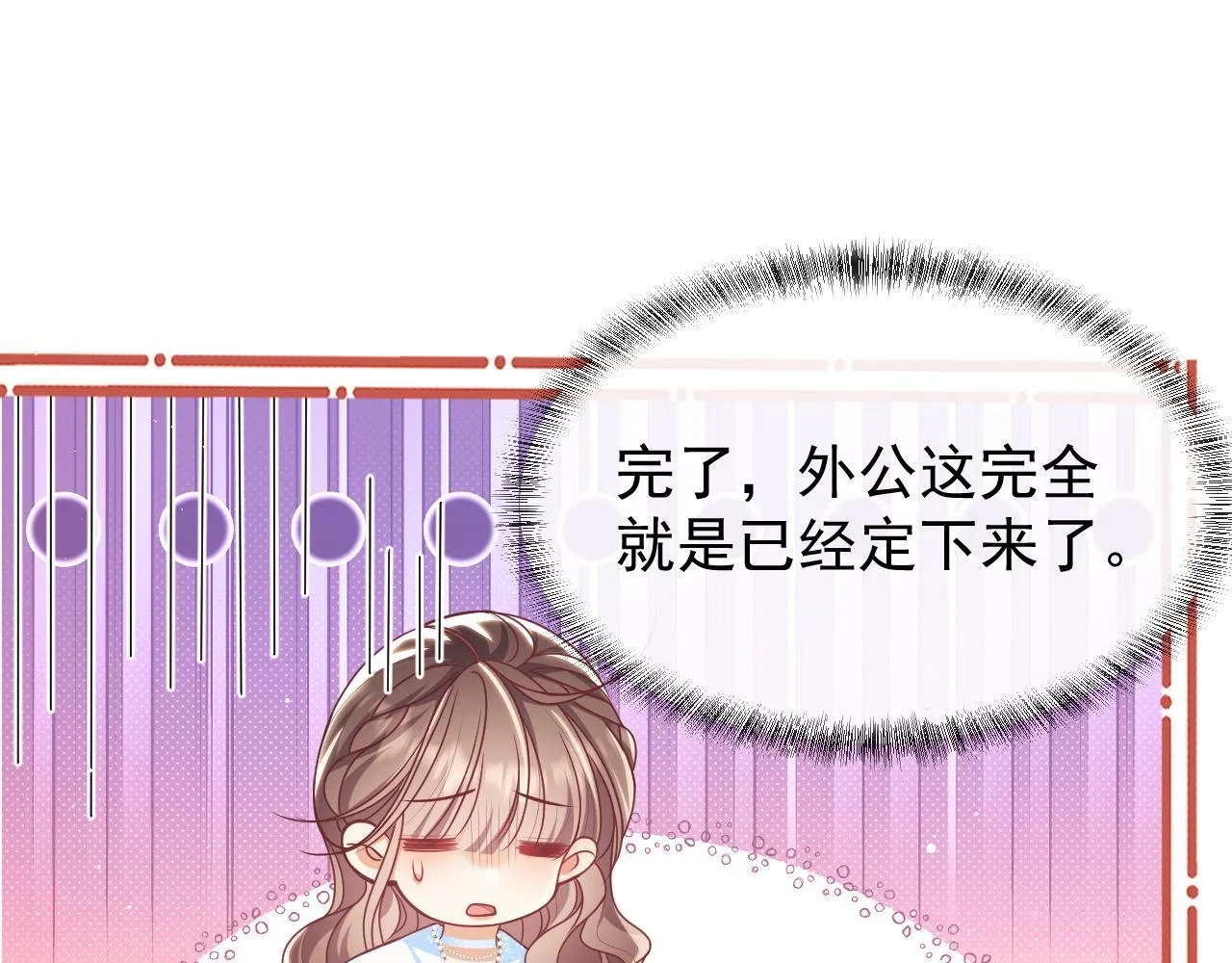 第12话 不结婚的原因是…… 第107页