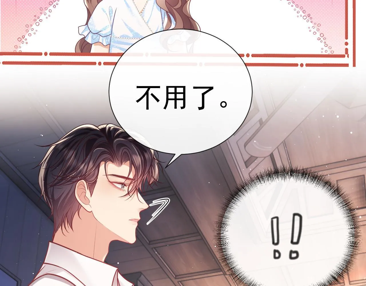 第12话 不结婚的原因是…… 第108页