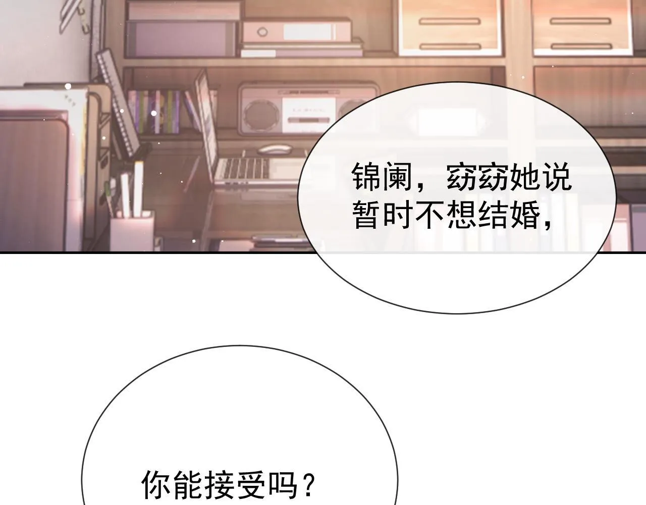 第12话 不结婚的原因是…… 第119页