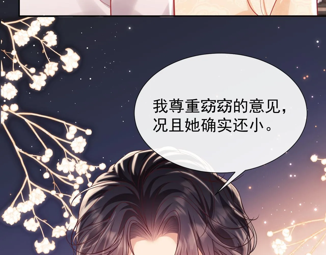第12话 不结婚的原因是…… 第121页