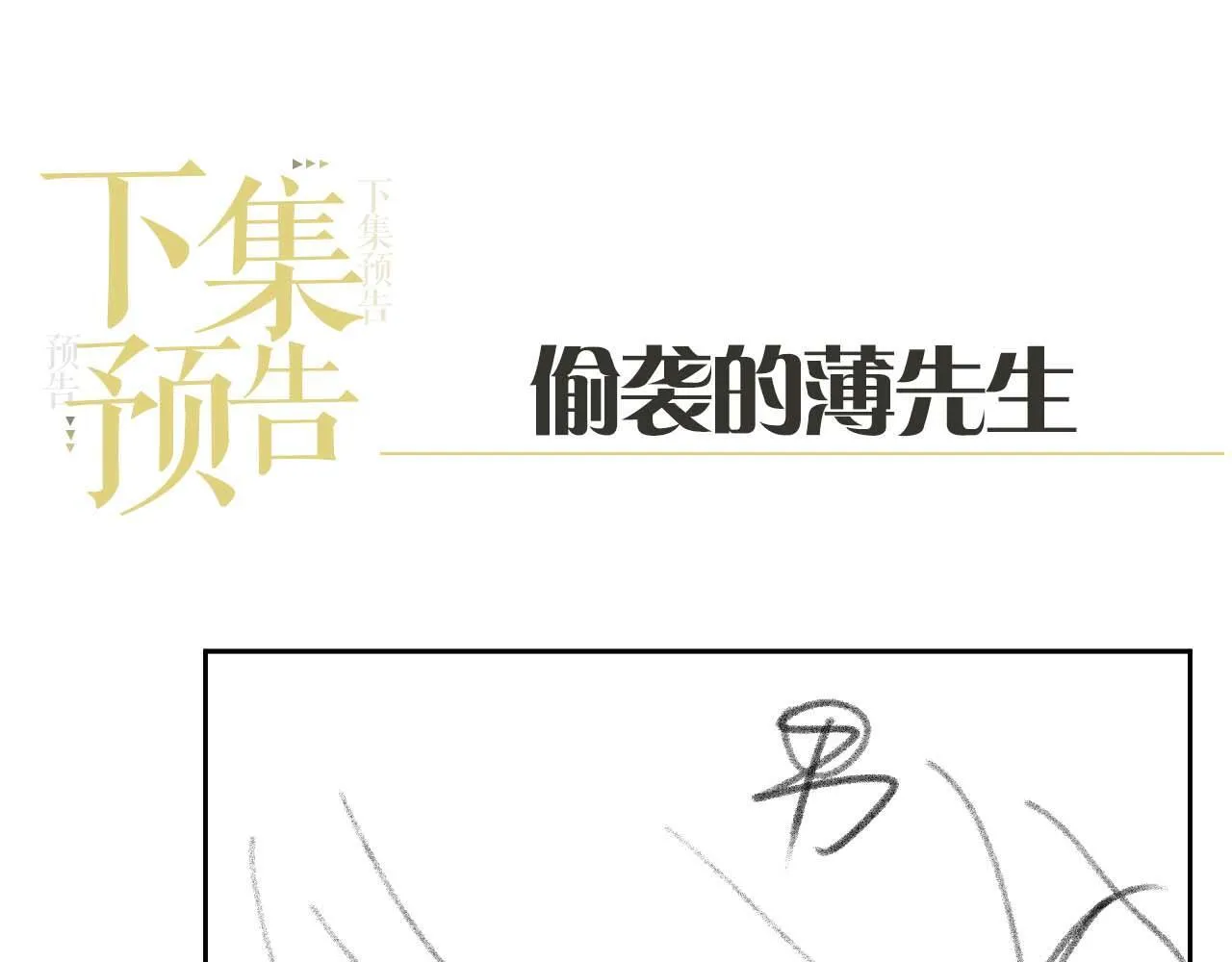 第12话 不结婚的原因是…… 第130页